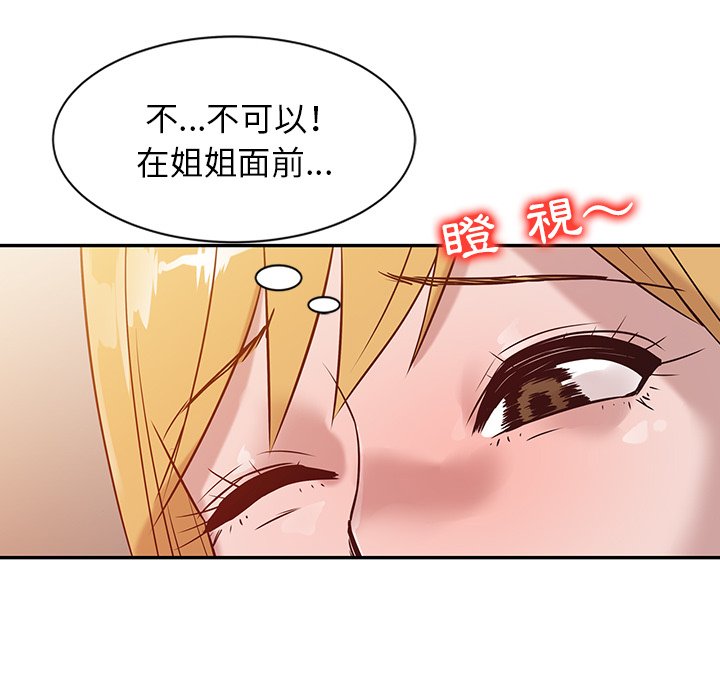 寄生姊夫家 第10章 第77页