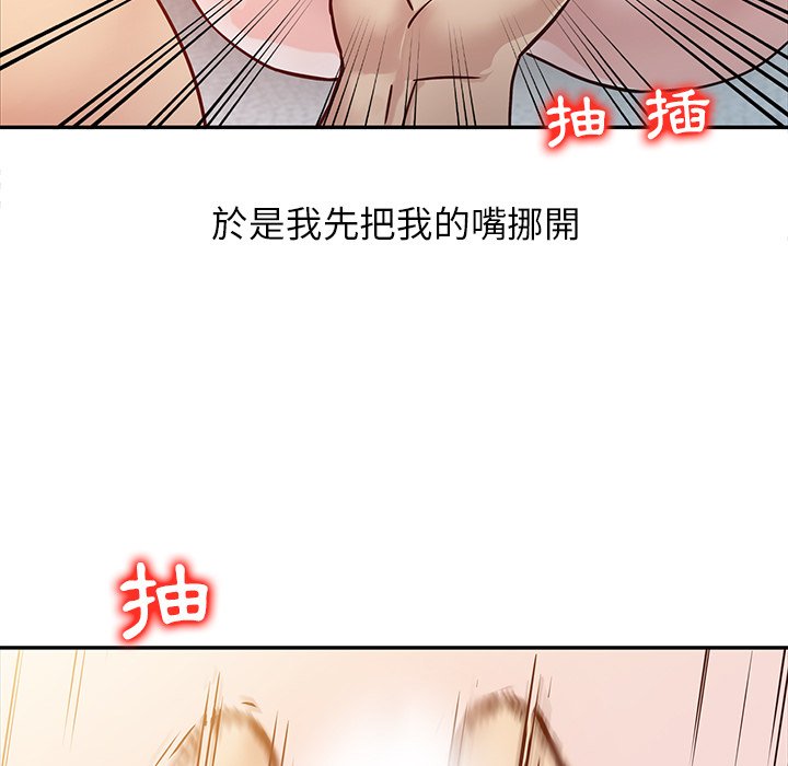 寄生姊夫家 第10章 第26页