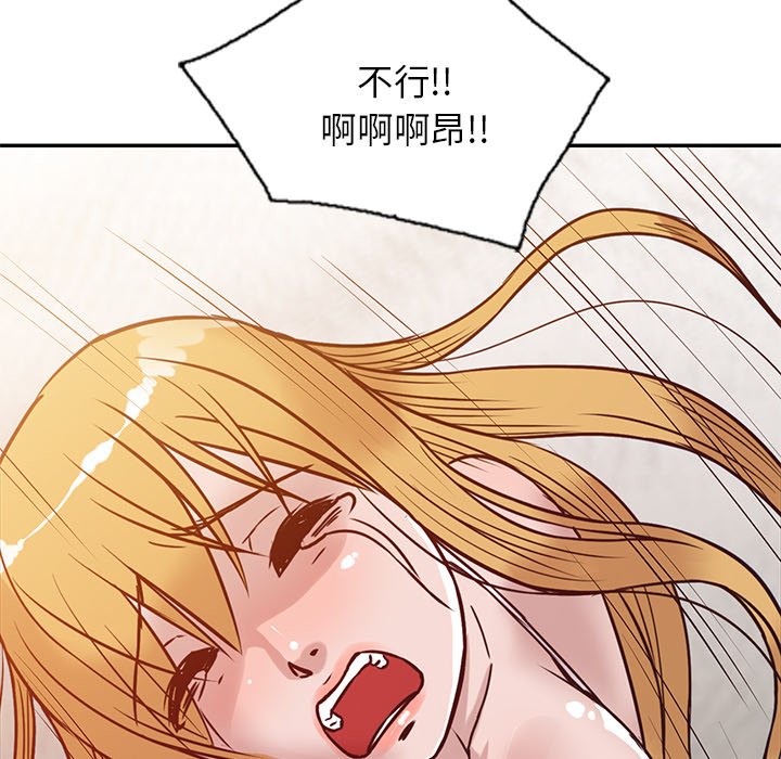 寄生姊夫家 第10章 第30页