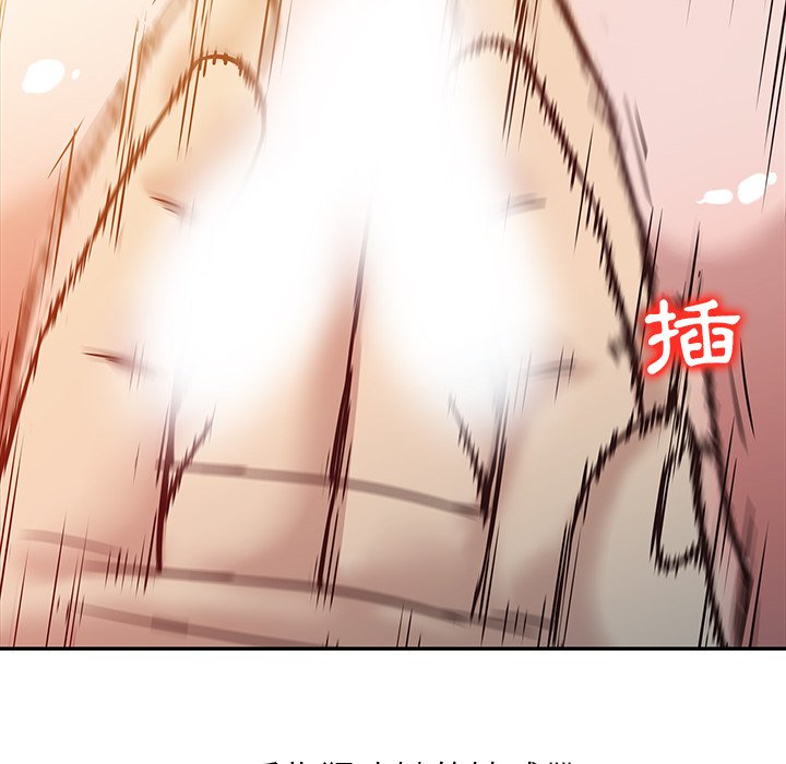 寄生姊夫家 第10章 第27页