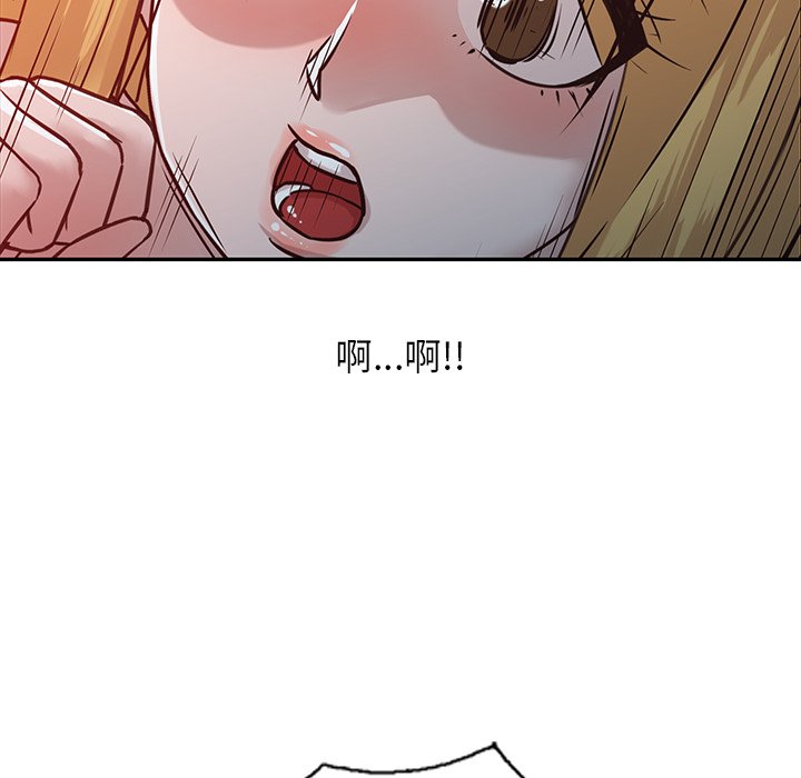 寄生姊夫家 第10章 第29页