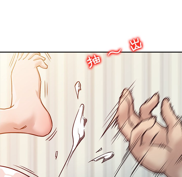 寄生姊夫家 第10章 第33页