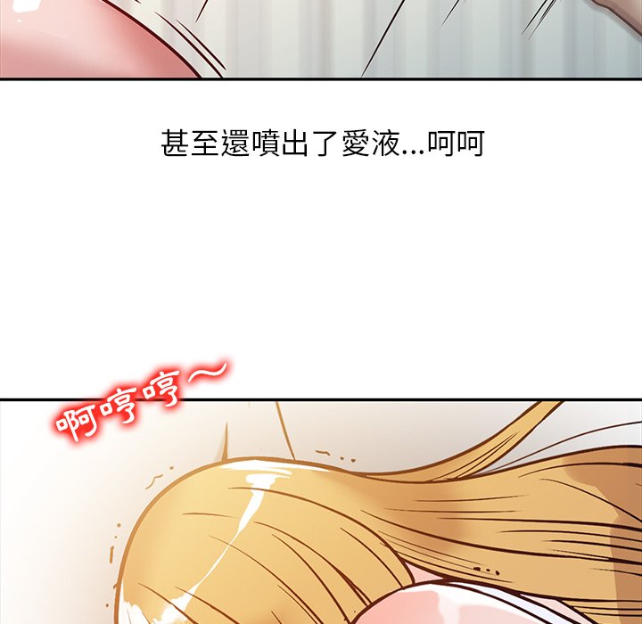 寄生姊夫家 第10章 第34页