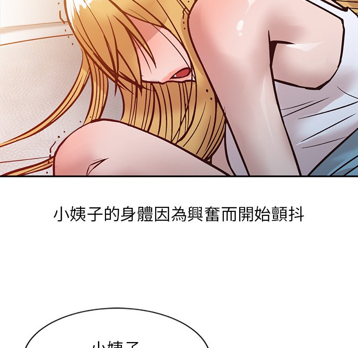 寄生姊夫家 第10章 第35页