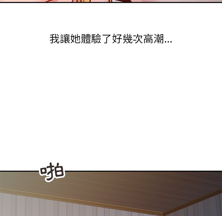 寄生姊夫家 第10章 第49页