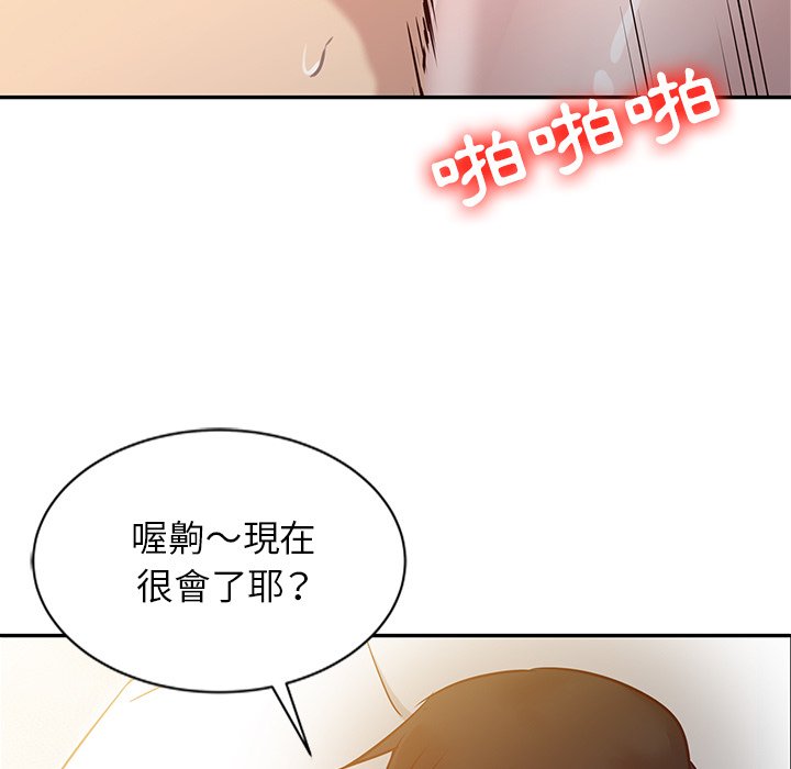 寄生姊夫家 第10章 第53页
