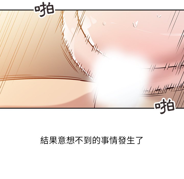 寄生姊夫家 第10章 第51页