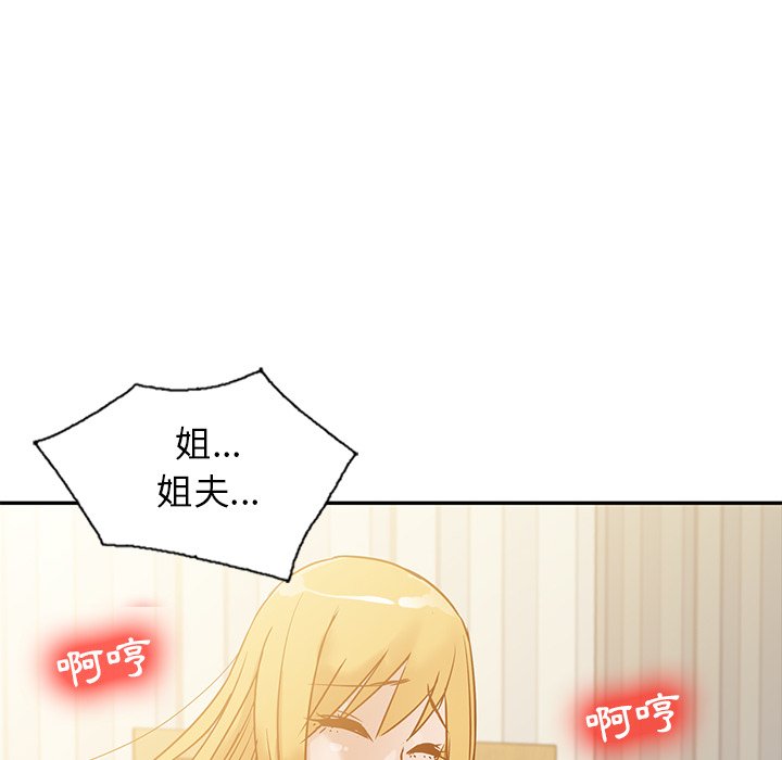 寄生姊夫家 第10章 第55页