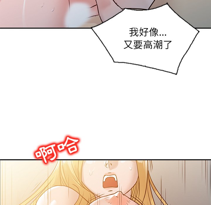 寄生姊夫家 第10章 第57页