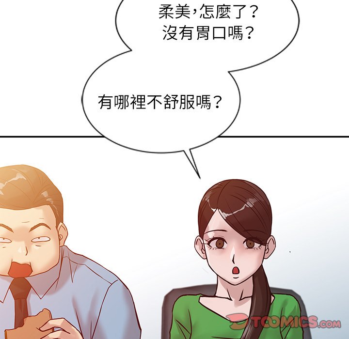 寄生姊夫家 第10章 第64页