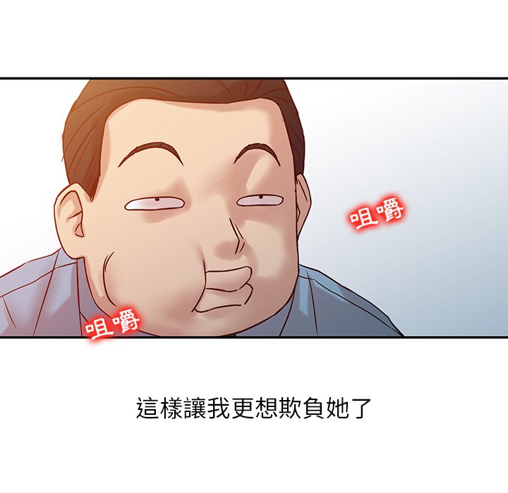 寄生姊夫家 第10章 第67页