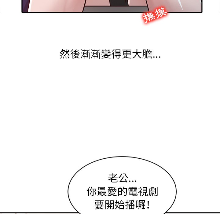 寄生姊夫家 第11章 第49页