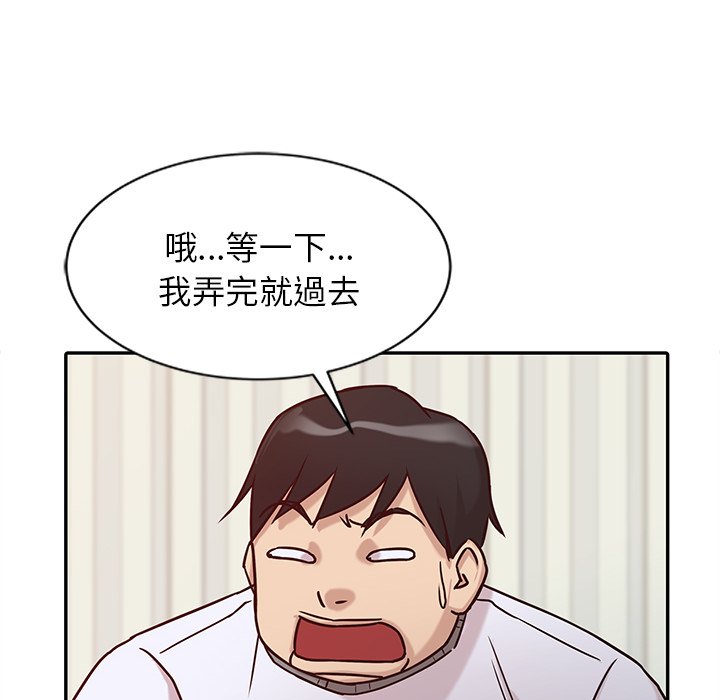 寄生姊夫家 第11章 第51页