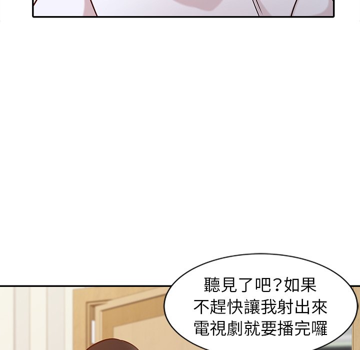 寄生姊夫家 第11章 第52页