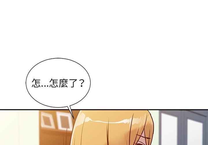 寄生姊夫家 第11章 第3页