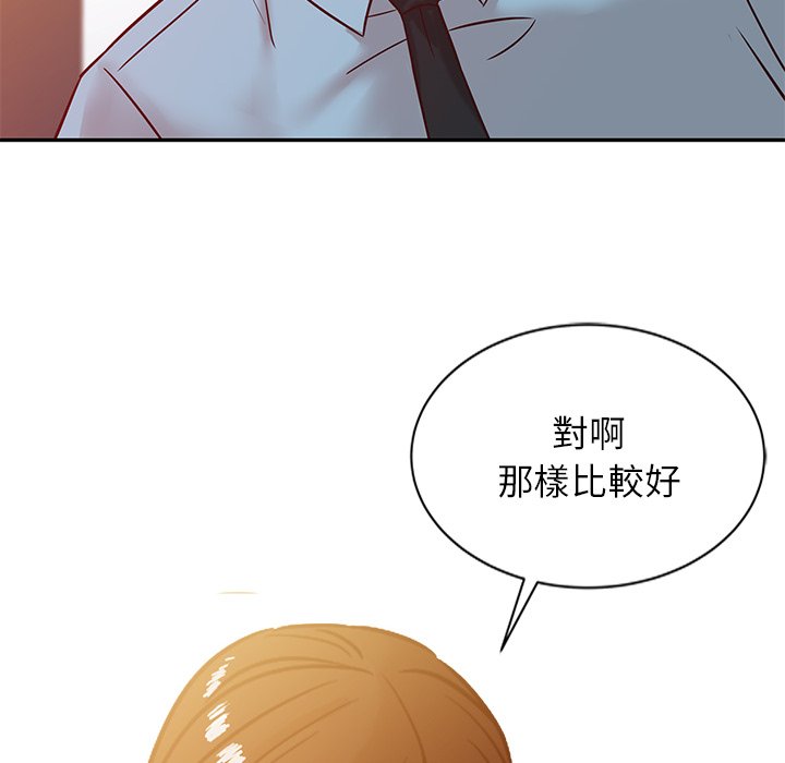 寄生姊夫家 第11章 第6页