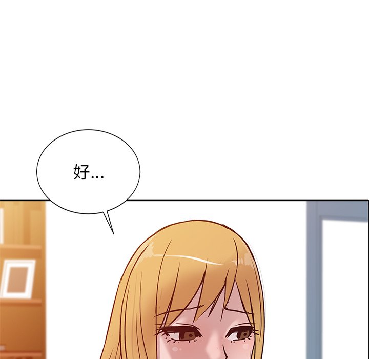 寄生姊夫家 第11章 第8页