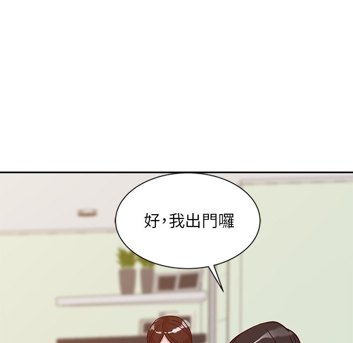 寄生姊夫家 第11章 第14页