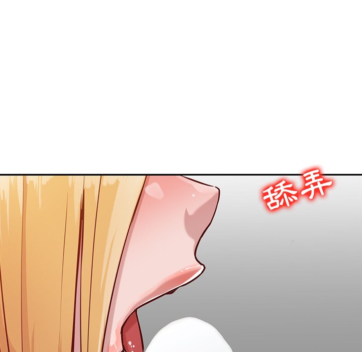 寄生姊夫家 第11章 第19页
