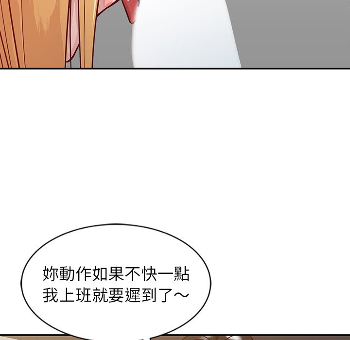 寄生姊夫家 第11章 第20页