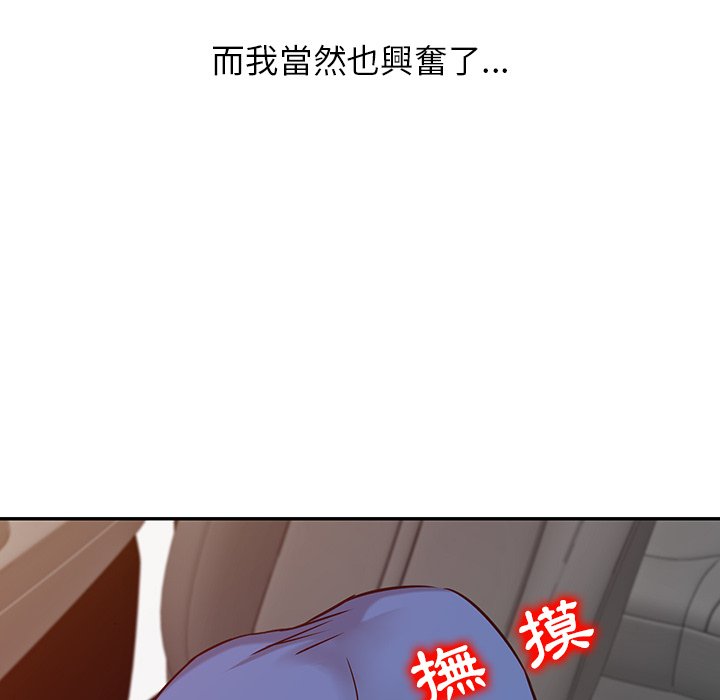 寄生姊夫家 第11章 第25页