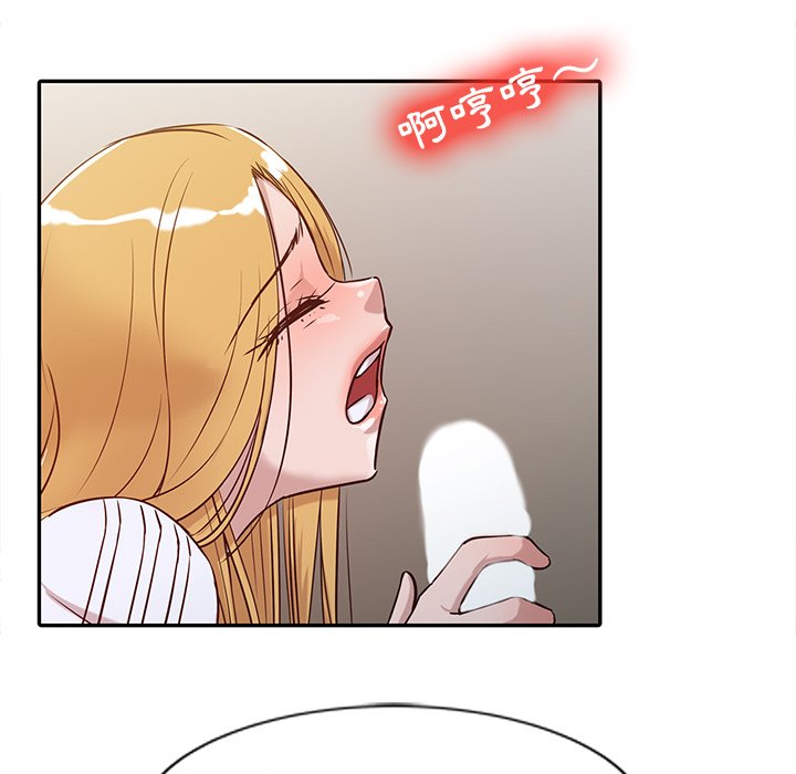 寄生姊夫家 第11章 第29页