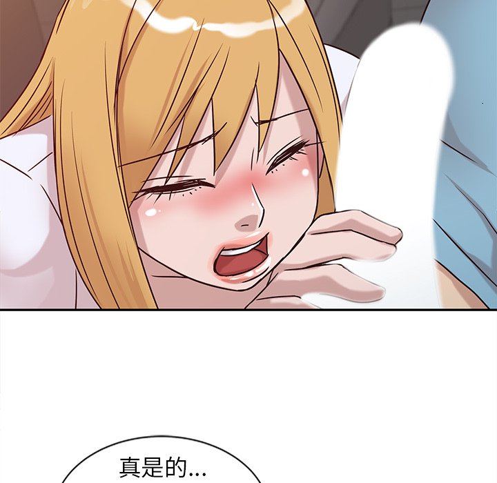 寄生姊夫家 第11章 第34页