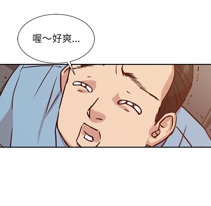 寄生姊夫家 第11章 第40页