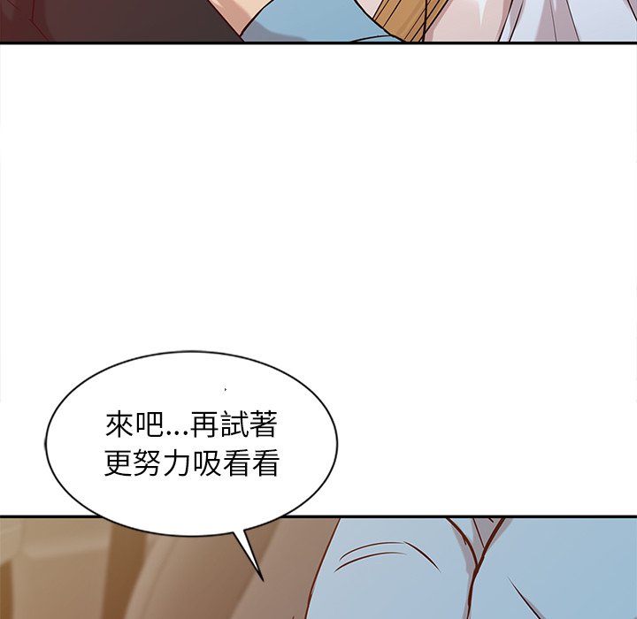 寄生姊夫家 第11章 第36页