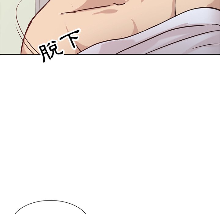 寄生姊夫家 第11章 第60页