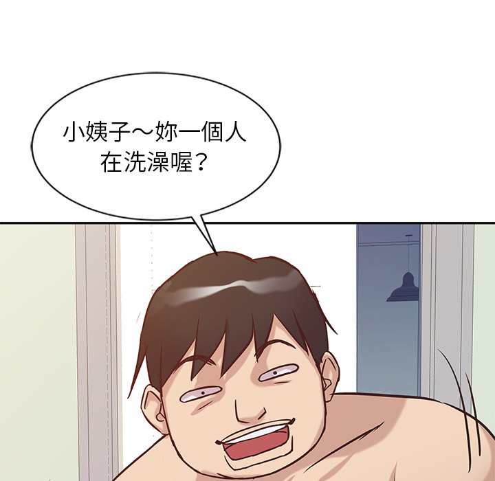 寄生姊夫家 第11章 第59页