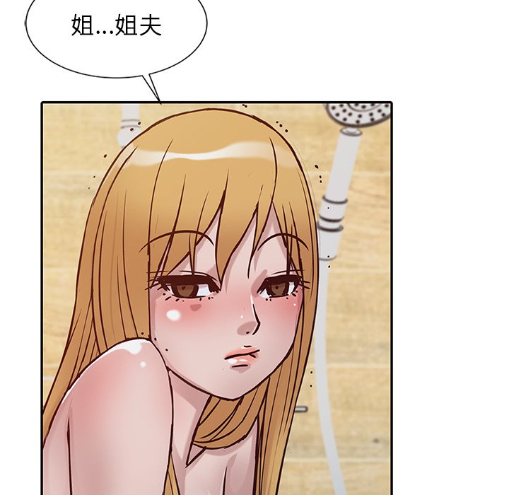寄生姊夫家 第11章 第61页