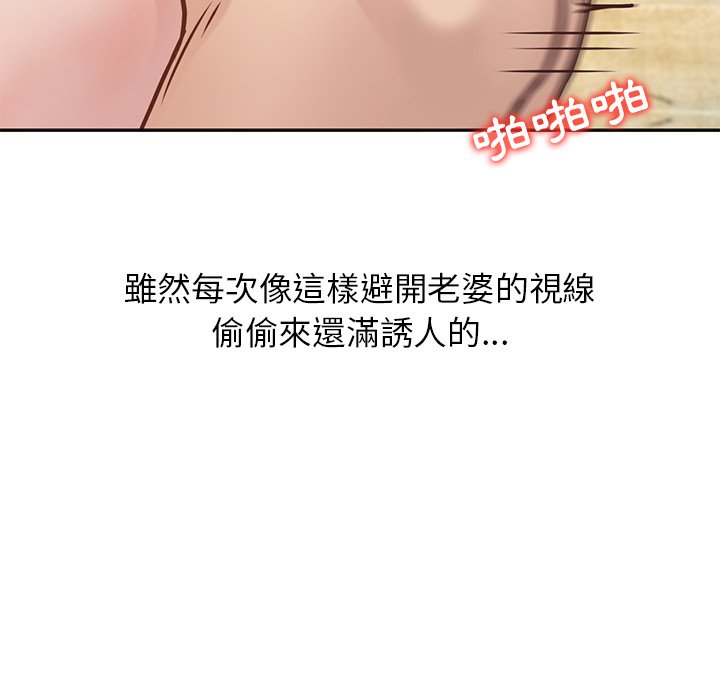 寄生姊夫家 第11章 第66页