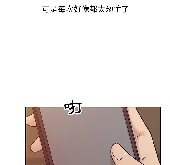 寄生姊夫家 第11章 第68页