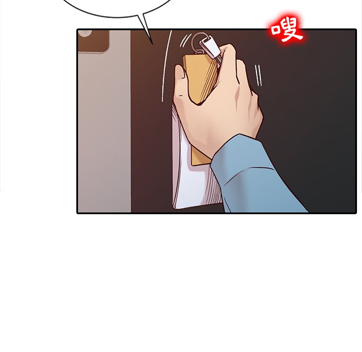寄生姊夫家 第11章 第70页