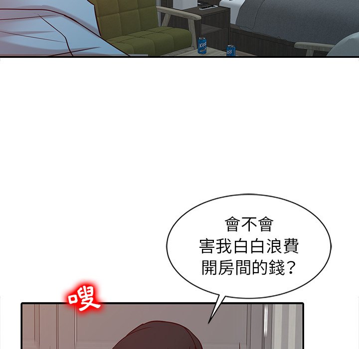 寄生姊夫家 第11章 第72页