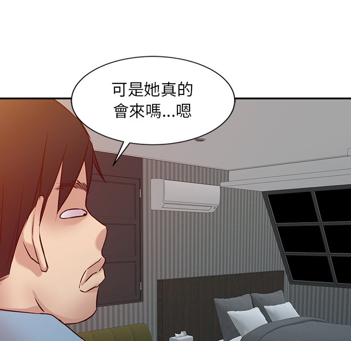 寄生姊夫家 第11章 第71页