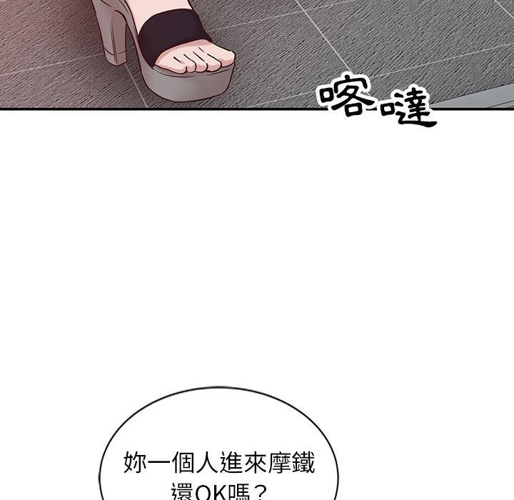 寄生姊夫家 第11章 第76页