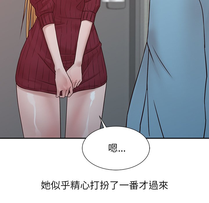 寄生姊夫家 第11章 第78页