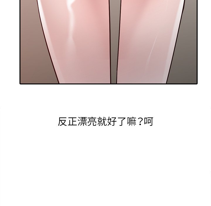 寄生姊夫家 第11章 第82页