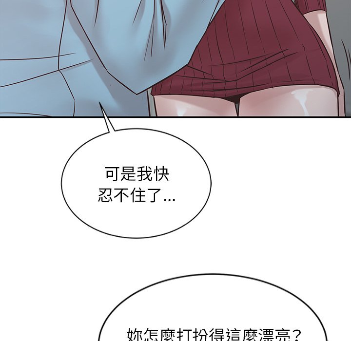 寄生姊夫家 第11章 第88页