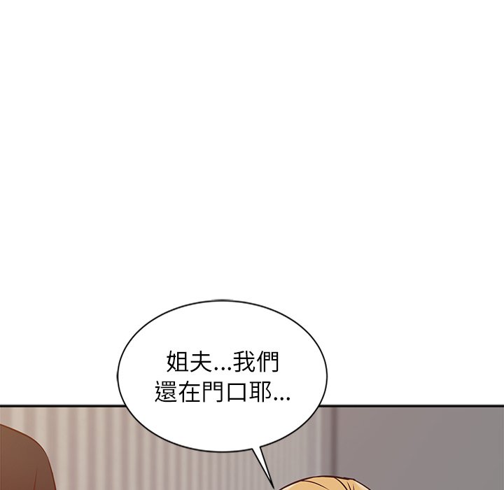 寄生姊夫家 第11章 第86页