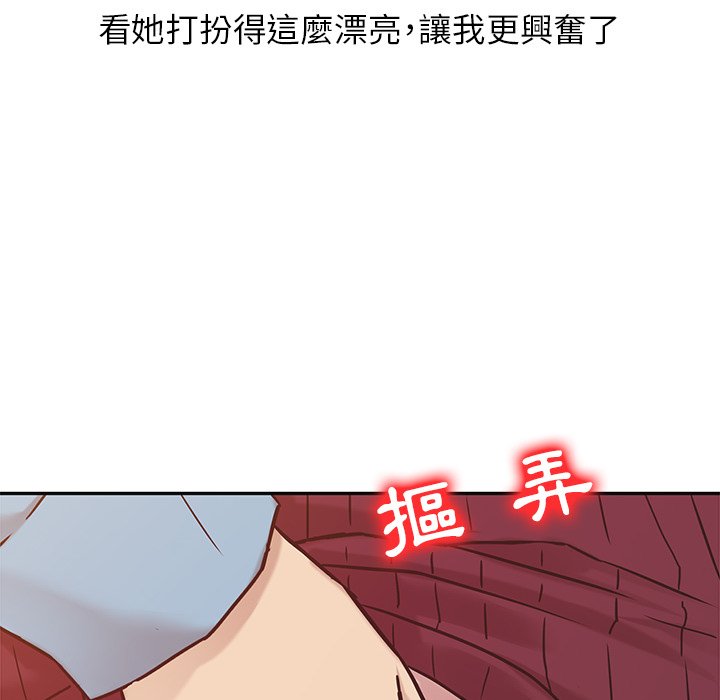 寄生姊夫家 第11章 第92页