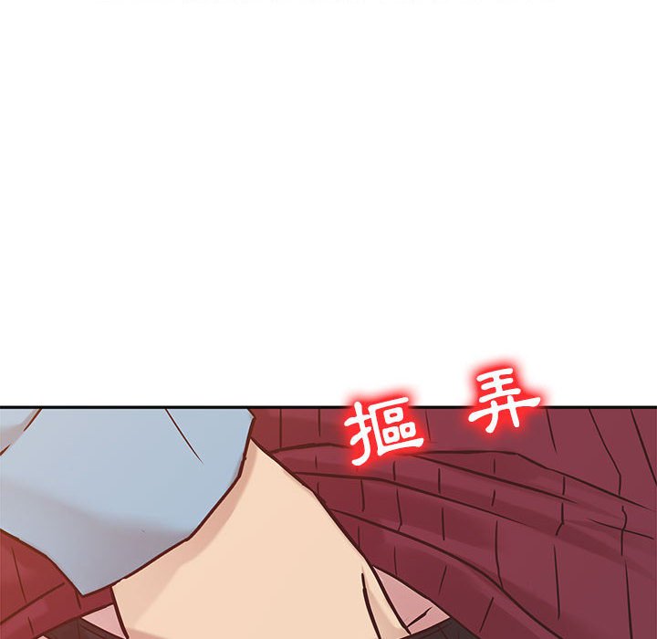 寄生姊夫家 第12章 第8页