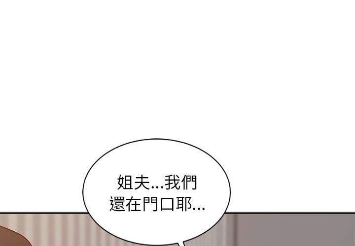 寄生姊夫家 第12章 第1页