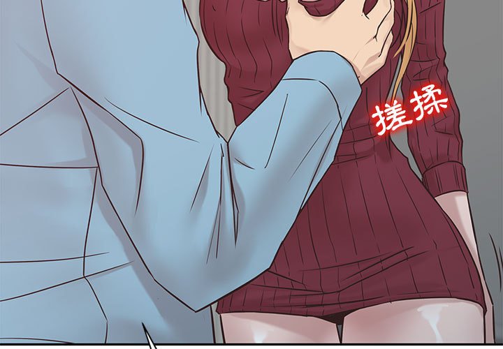 寄生姊夫家 第12章 第3页