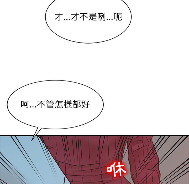 寄生姊夫家 第12章 第6页