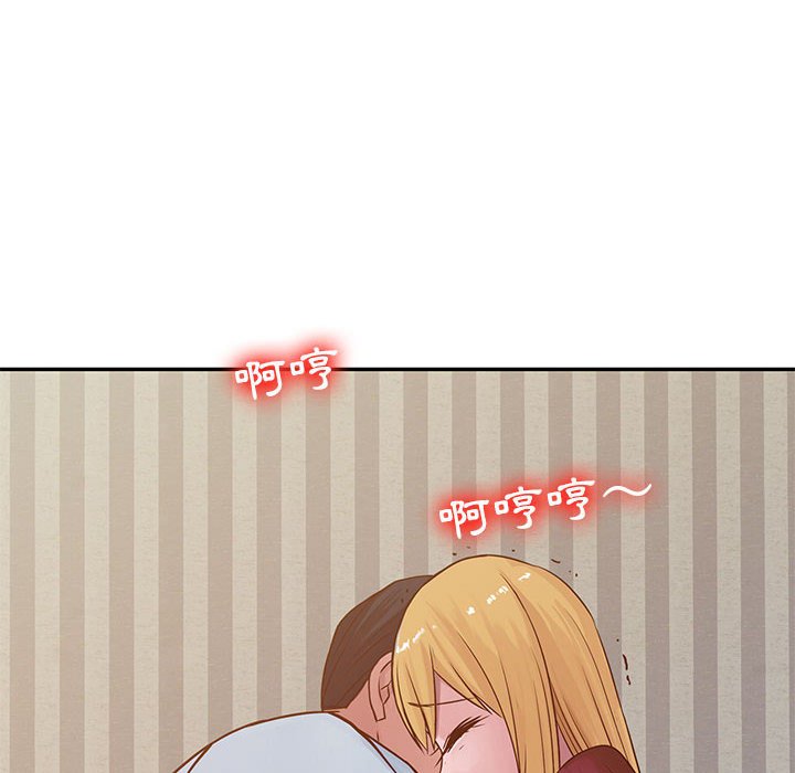 寄生姊夫家 第12章 第14页