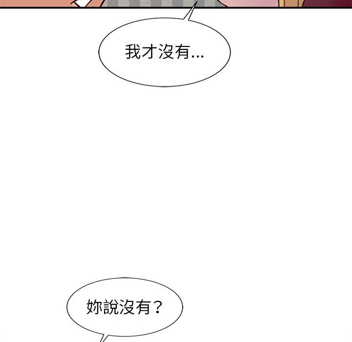寄生姊夫家 第12章 第19页