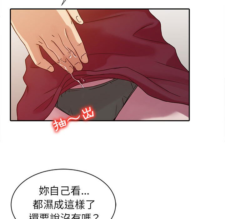 寄生姊夫家 第12章 第20页